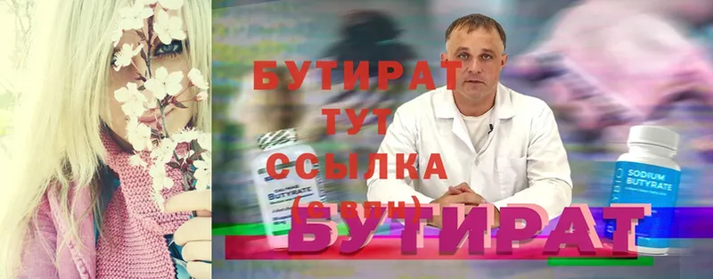 blacksprut ССЫЛКА  Елизово  БУТИРАТ GHB 