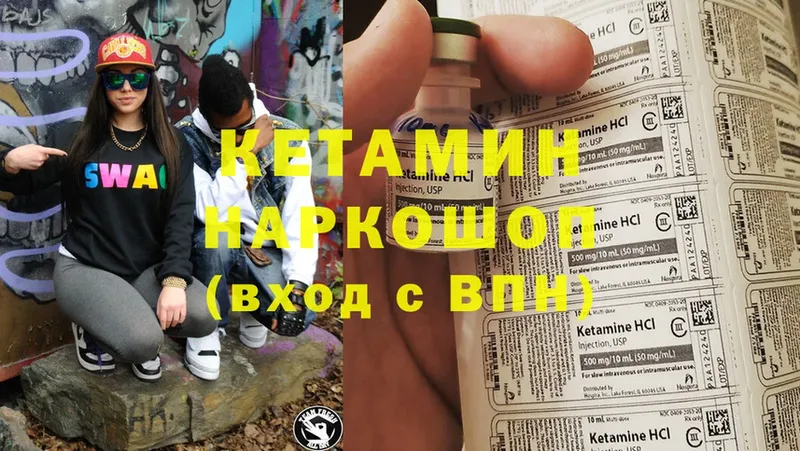 КЕТАМИН ketamine  закладка  Елизово 